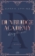 Buchcover und Innenansicht für das Buch: Dunbridge Academy - Anytime