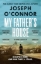 Buchcover und Innenansicht für das Buch: My Father's House