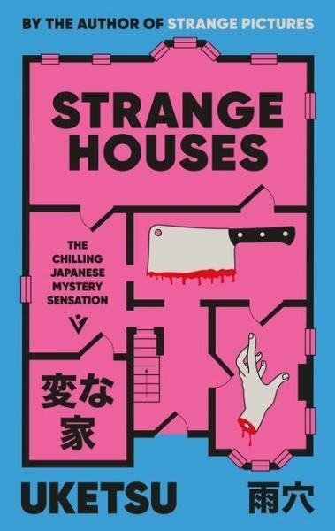 Buchcover und Innenansicht für das Buch: Strange Houses