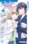 Buchcover und Innenansicht für das Buch: Our Teachers are Dating 04