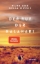 Buchcover und Innenansicht für das Buch: The Cry of the Kalahari