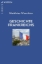 Buchcover und Innenansicht für das Buch: Geschichte Frankreichs