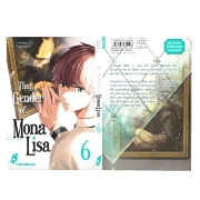 Buchcover und Innenansicht für das Buch: Seibetsu "Mona Lisa" no Kimi he.