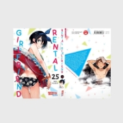 Buchcover und Innenansicht für das Buch: Kanojo, okarishimasu