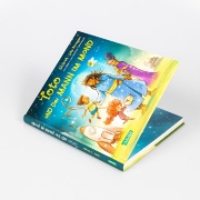 Buchcover und Innenansicht für das Buch: Toto und der Mann im Mond