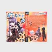 Buchcover und Innenansicht für das Buch: Chocolat no Maho - x¿ing pie