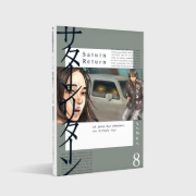 Buchcover und Innenansicht für das Buch: Saturn Return