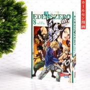 Buchcover und Innenansicht für das Buch: Edens Zero