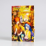 Buchcover und Innenansicht für das Buch: Yozakura-sanchi no Daisakusen
