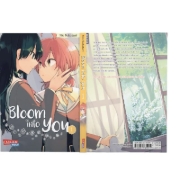 Buchcover und Innenansicht für das Buch: Yagate Kimi Ni Naru