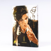 Buchcover und Innenansicht für das Buch: Monster & Ghost