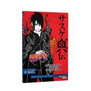 Buchcover und Innenansicht für das Buch: Naruto Sasuke Shinden - Buch des Sonnenaufgangs (Nippon Novel)