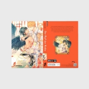 Buchcover und Innenansicht für das Buch: Akegarasu Yumekoi Uta