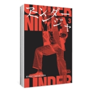 Buchcover und Innenansicht für das Buch: Under Ninja
