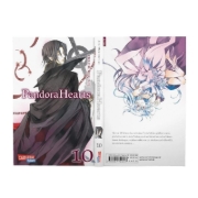 Buchcover und Innenansicht für das Buch: Pandora Hearts