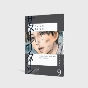 Buchcover und Innenansicht für das Buch: Saturn Return