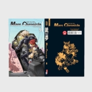 Buchcover und Innenansicht für das Buch: Gunnm Kasei Senki