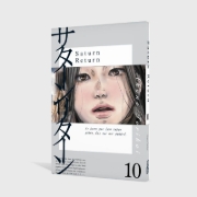 Buchcover und Innenansicht für das Buch: Saturn Return