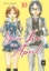 Buchcover und Innenansicht für das Buch: Shigatsu wa Kimi no Uso