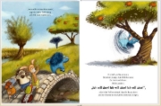 Buchcover und Innenansicht für das Buch: Der Grolltroll (Band 1)