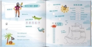 Buchcover und Innenansicht für das Buch: Kindergarten Freundebuch Pirat