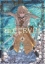 Buchcover und Innenansicht für das Buch: RE CERVIN Vol. 4