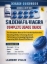 Buchcover und Innenansicht für das Buch: Sildenafil-Viagra Complete Usage Guide (A Book)