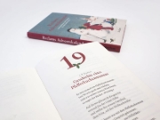 Buchcover und Innenansicht für das Buch: Reclams Adventskalender. 24 Geschichten und Gedichte für die festliche Zeit