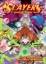 Buchcover und Innenansicht für das Buch: Slayers Volumes 10-12 Collector's Edition (Light Novel)