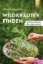 Buchcover und Innenansicht für das Buch: Wildkräuter finden