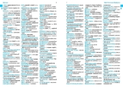 Buchcover und Innenansicht für das Buch: Wörterbuch Medizin Deutsch-Ukrainisch, Ukrainisch-Deutsch mit zweisprachigen Anatomietafeln
