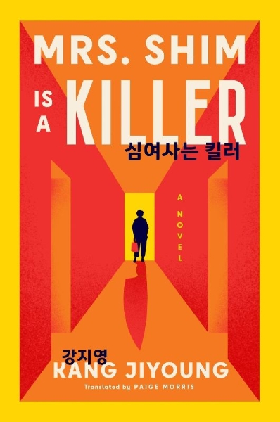 Buchcover und Innenansicht für das Buch: Mrs. Shim Is a Killer