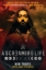 Buchcover und Innenansicht für das Buch: A Screaming Life