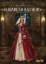 Buchcover und Innenansicht für das Buch: Reines de sang - Elisabeth Bathory