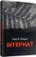 Buchcover und Innenansicht für das Buch: Internat