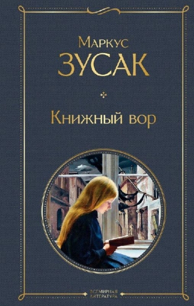 Buchcover und Innenansicht für das Buch: Knizhnyj vor