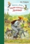 Buchcover und Innenansicht für das Buch: På äventyr med Pettson och Findus