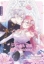 Buchcover und Innenansicht für das Buch: HAIKEI MISHIRANU DANNASAMA, RIKONSHITE ITADAKIMASU Vol.1