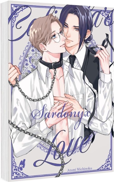 Buchcover und Innenansicht für das Buch: CALIGULA NO KOI SARDONYX