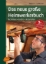 Buchcover und Innenansicht für das Buch: Das neue große Heimwerkerbuch