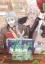 Buchcover und Innenansicht für das Buch: Little Rabbit and the Big Bad Leopard vol. 07