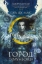 Buchcover und Innenansicht für das Buch: Crescent City Book 2