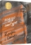 Buchcover und Innenansicht für das Buch: Klara und die Sonne