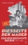 Buchcover und Innenansicht für das Buch: Diesseits der Mauer