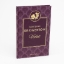 Buchcover und Innenansicht für das Buch: "Violet in Bloom: A Novella" in "The Bridgertons: Happily Ever After"