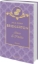 Buchcover und Innenansicht für das Buch: To Sir Phillip, with Love