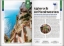 Buchcover und Innenansicht für das Buch: LONELY PLANET Reiseführer Sardinien
