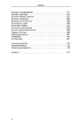 Buchcover und Innenansicht für das Buch: Deutsche Silbermünzen 1800-1872