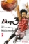 Buchcover und Innenansicht für das Buch: Deep 3, Volume 2