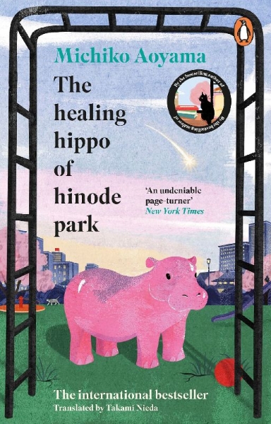 Buchcover und Innenansicht für das Buch: The Healing Hippo Of Hinode Park